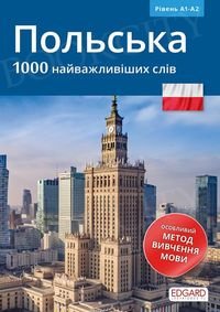 Polska 1000 nayvazhlyvishykh sliv Książka
