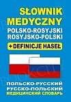Słownik medyczny polsko-rosyjski rosyjsko-polski + definicje haseł